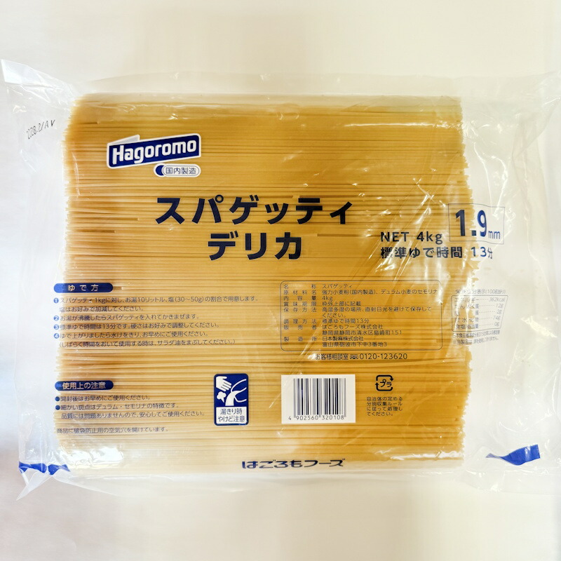 はごろもフーズ スパゲッティ 業務用 デリカ 16kg(4kg×4袋) 1.9mm