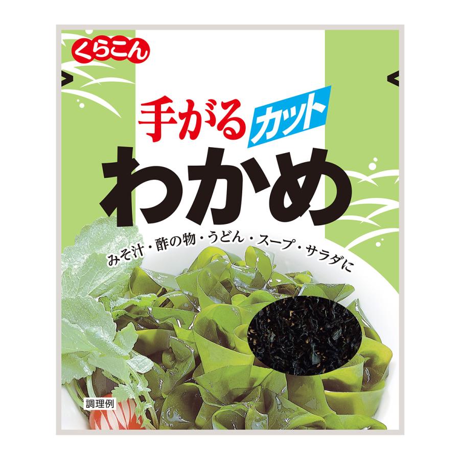 【くらこん】<BR>手がる カット わかめ 15g×120個(20個×6箱)