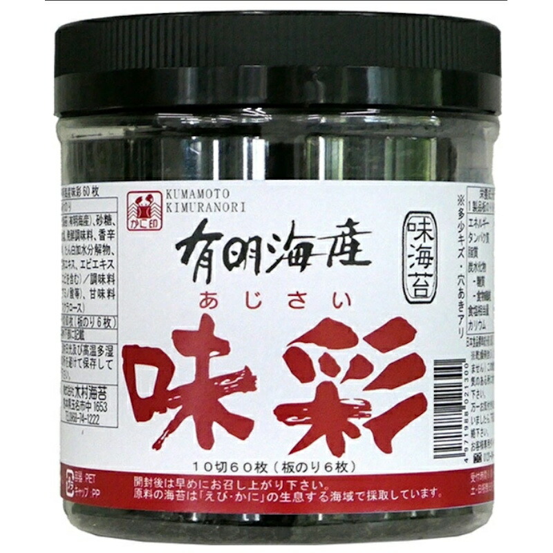 【木村海苔】かに印有明海産 味彩 <味海苔> 10切60枚(板のり6枚)×24個|くまの中谷商店