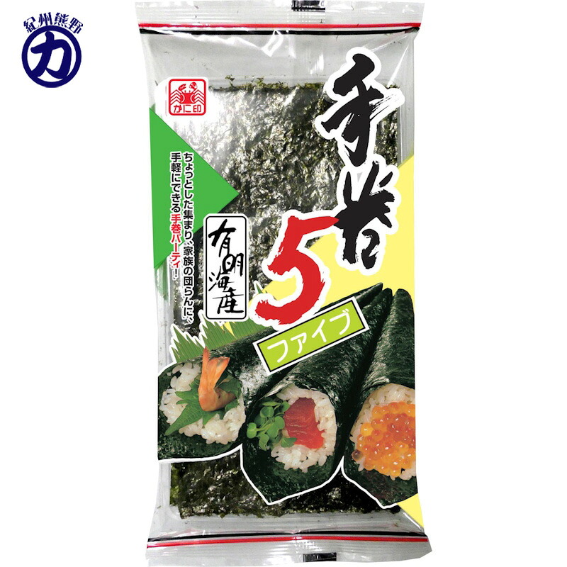 【木村海苔】かに印手巻5(ファイブ) 2切5枚×50個|くまの中谷商店