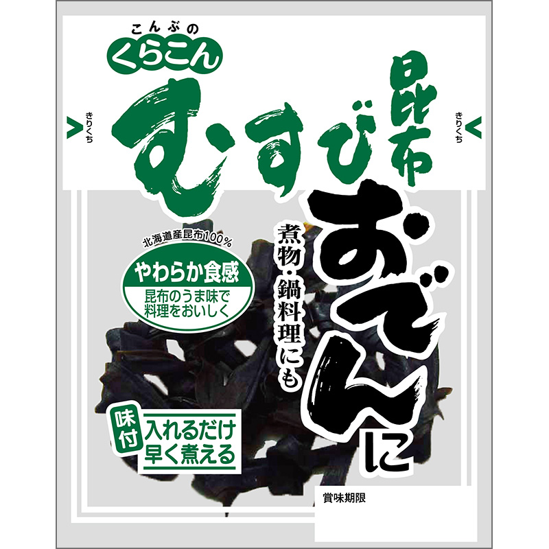 93％以上節約 くらこん塩こんぶ大容量130gを2袋セット 店頭価格976円を