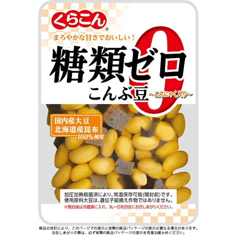 【くらこん】 ＼まろやかな甘さでおいしい！／ 糖類ゼロ こんぶ豆 ～こんにゃく入り～ 120g×60個(10個×6箱) 6,058円