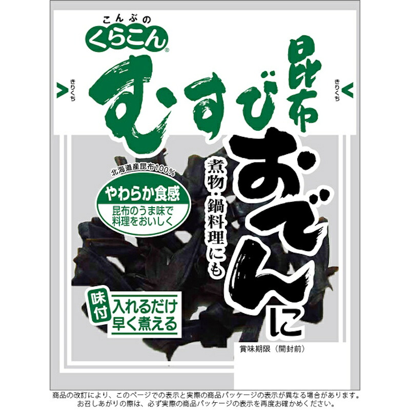 【くらこん】おでんむすび昆布 26g｜くまの中谷商店 25,448円