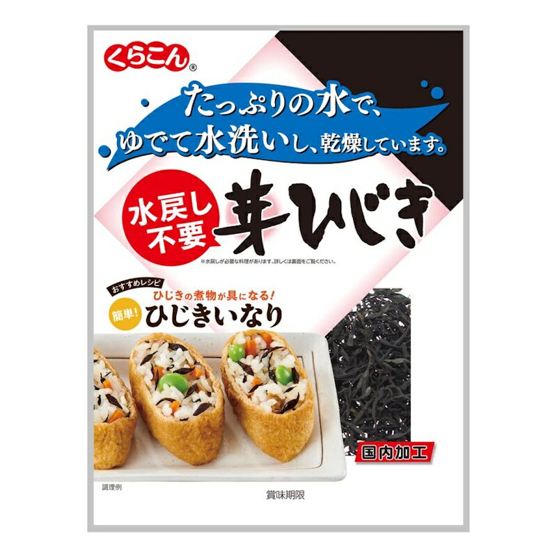 【くらこん】<BR>＼水戻し不要／芽ひじき 21g×80個(10個×8箱)