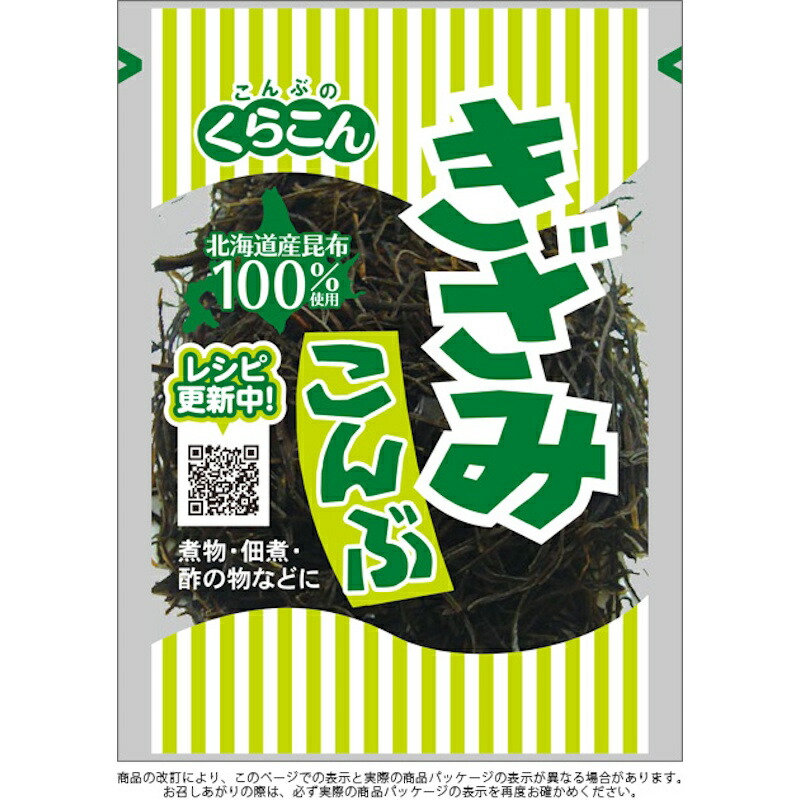 【くらこん】きざみこんぶ 24g|くまの中谷商店