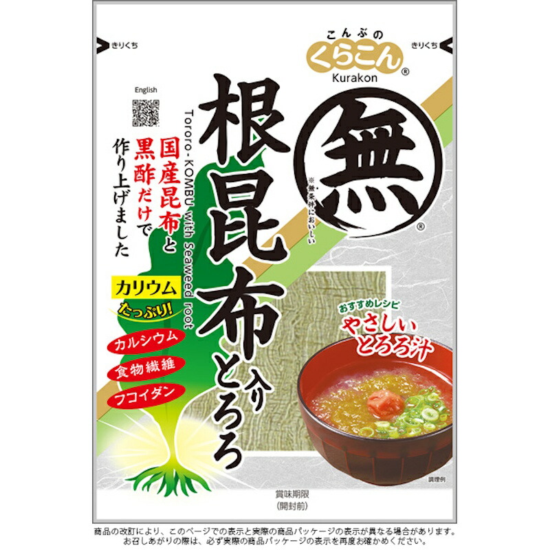 【くらこん】 根昆布入りとろろ 23g
