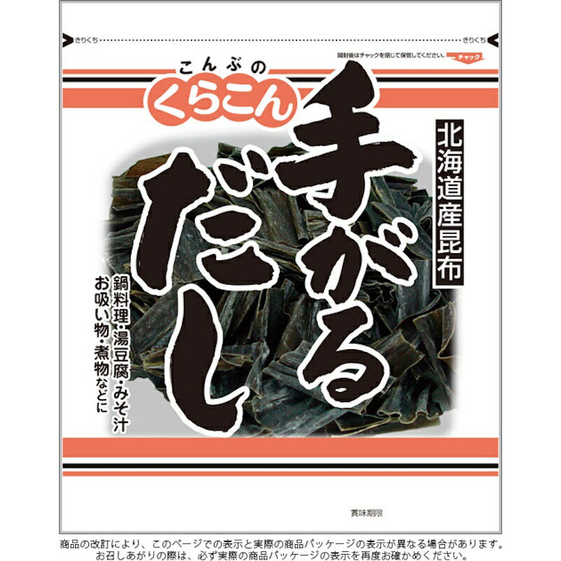 【くらこん】<BR>お徳用 手がるだし 80g×10個