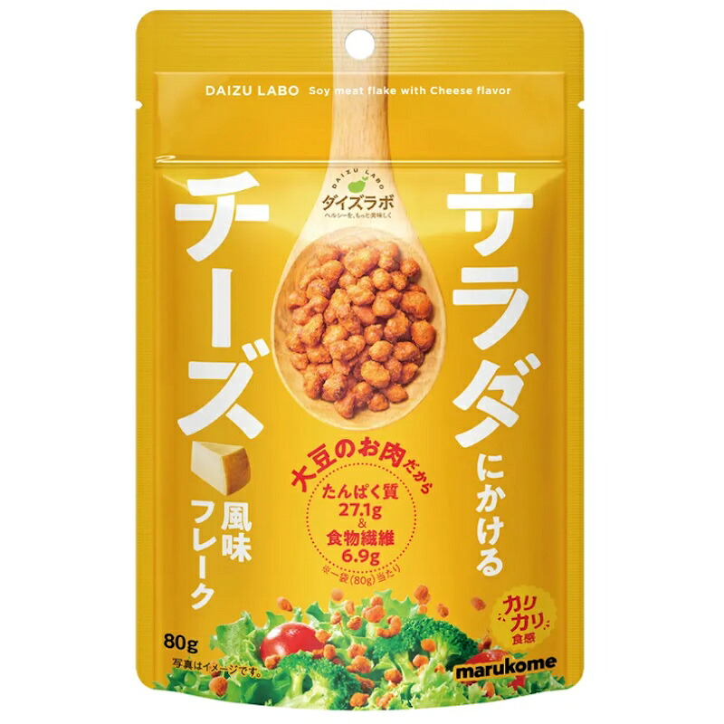 【marukome】マルコメ<ダイズラボ> サラダにかける大豆 チーズ風味フレーク 80g×40個(10個×4箱)|くまの中谷商店