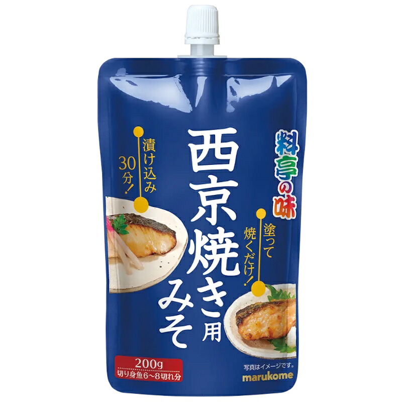 【marukome】マルコメ ＜料亭の味＞ 西京焼き用みそ＜切り身魚6～8切れ分＞ 200g×32袋(8×4箱)