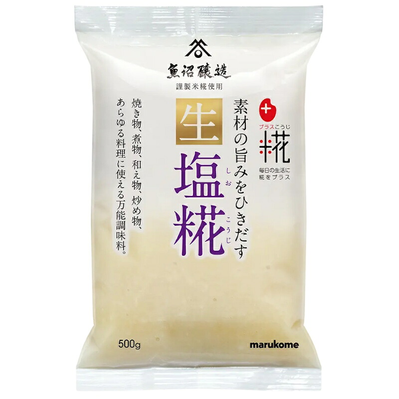 【業務用】 【marukome】マルコメ <プラス糀> 素材の旨みをひきだす <生>塩糀 500g×20袋