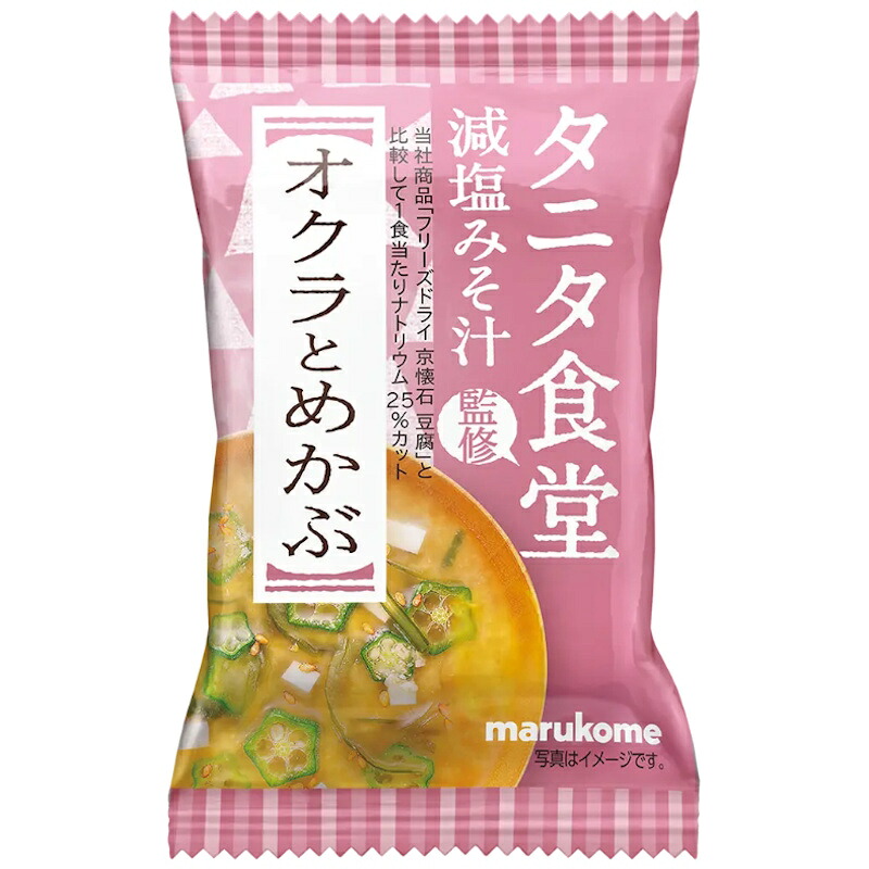 【marukome】マルコメ ＜タニタ食堂監修＞ フリーズドライ減塩みそ汁 ＜オクラとめかぶ＞ 1食9.4g×80個(10個×8箱)