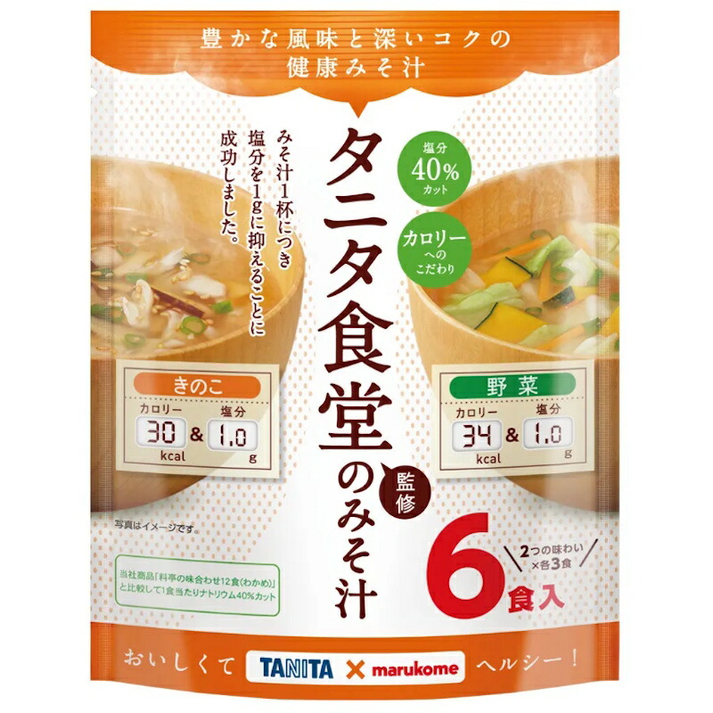 【marukome】マルコメ タニタ食堂監修のみそ汁 ＜きのこ3食&野菜3食＞ 6食入×28袋