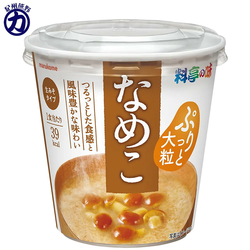 【marukome】マルコメ <料亭の味> \生みそタイプ/ なめこ カップ味噌汁 47g|くまの中谷商店