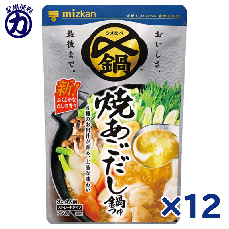 楽天市場】ミツカン 〆まで美味しい 焼あごだし鍋つゆ ミニパック 29g