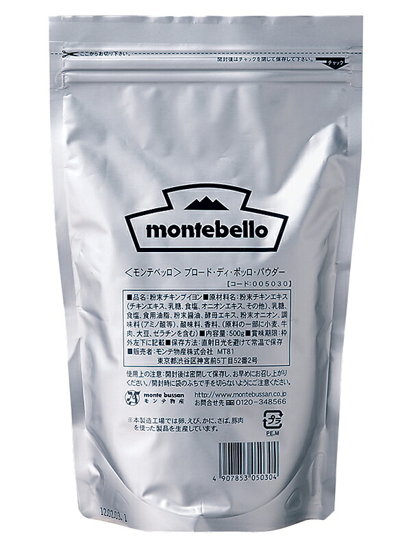 モンテベッロ バーニャカウダソース 40g&times;6個｜くまの中谷商店