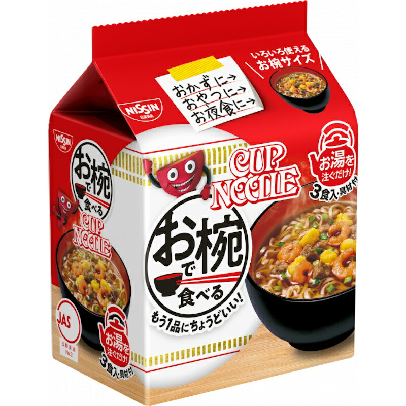 楽天市場】【選べるセット】【日清食品】お椀で食べるシリーズ＼＼6種