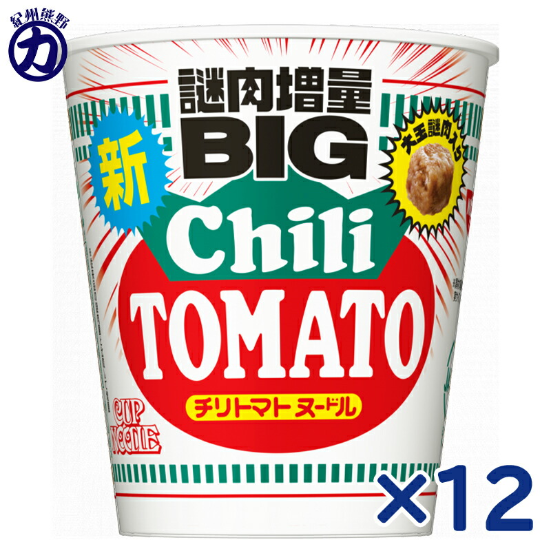 楽天市場】【日清食品】CUP NOODLE BIG カップヌードル チリトマト