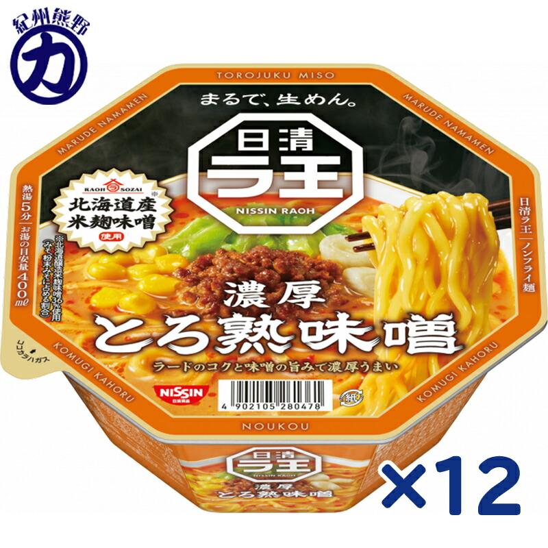 濃厚味噌ラーメン 2ケース fit=scale-down,w=1200