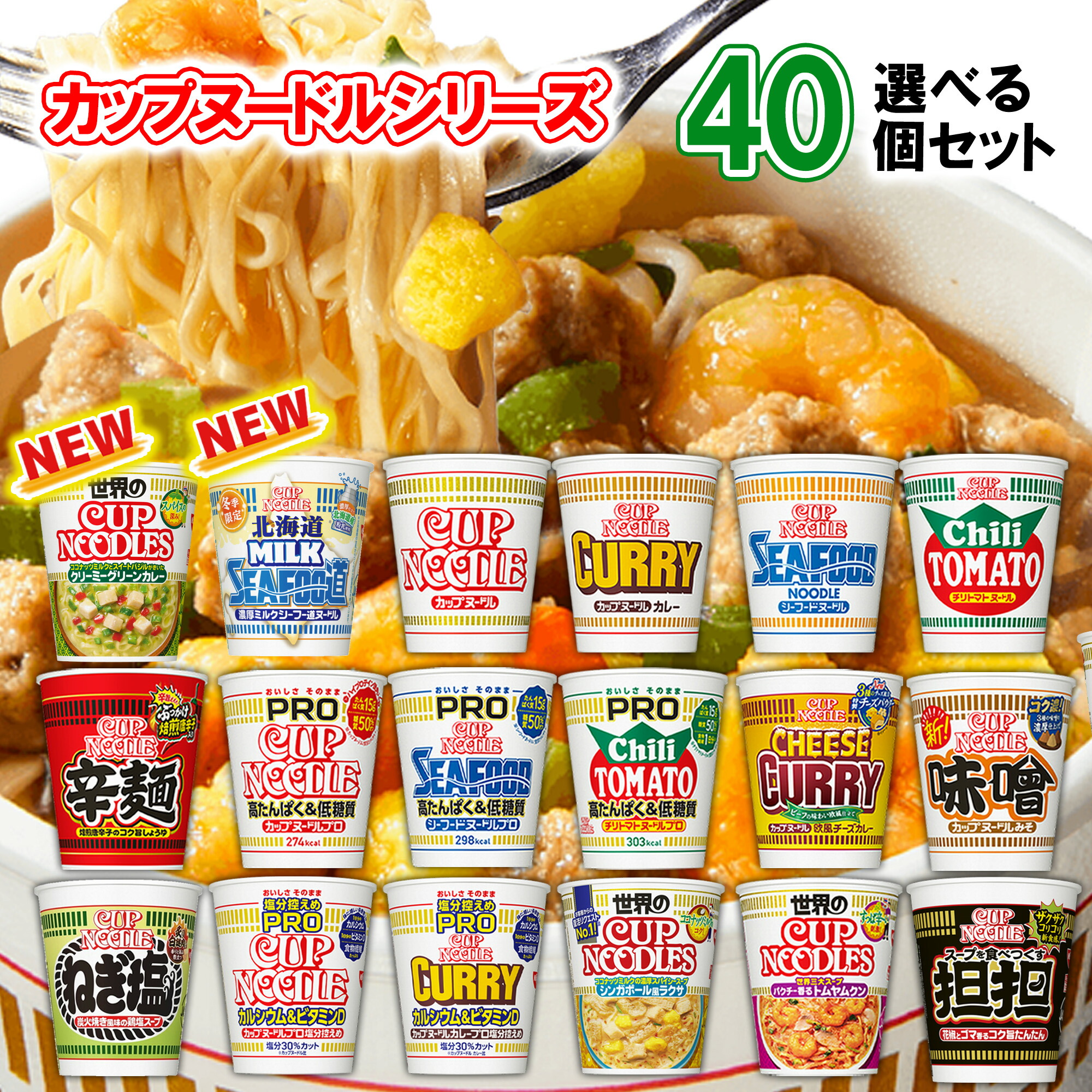 【楽天市場】日清食品 カップヌードル 選べる10個セット (カップラーメン 詰め合わせ カップラーメン まとめ買い カップ麺 まとめ買い カップ麺  箱買い カップ麺 詰め合わせ 送料無料 カップラーメン ご当地 カップめん インスタントラーメン カップぬーどる ...