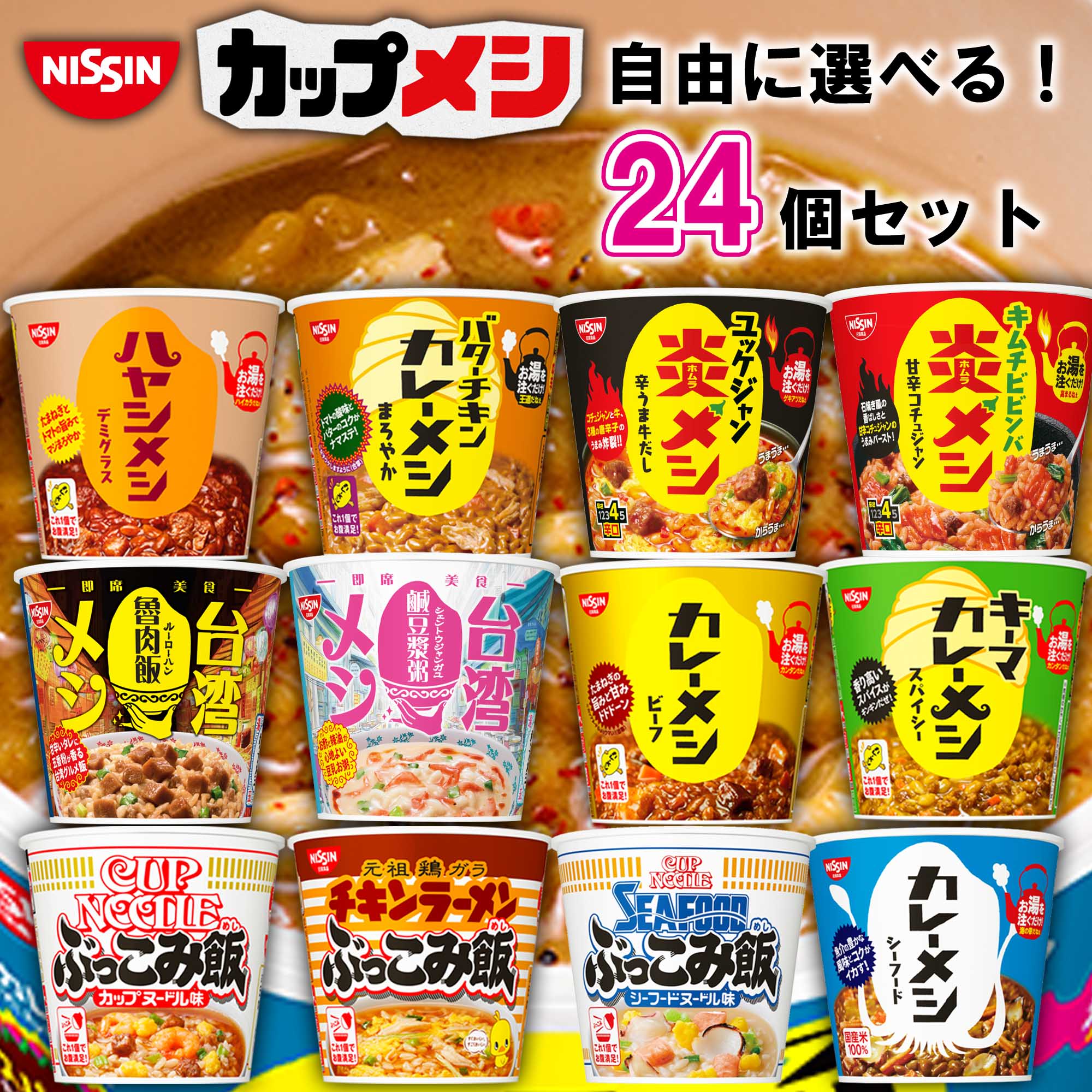 楽天市場】日清食品 カップヌードル 選べる40個セット (カップラーメン 詰め合わせ カップラーメン まとめ買い カップ麺 まとめ買い カップ麺  箱買い カップ麺 詰め合わせ 送料無料 カップラーメン ご当地 カップめん インスタントラーメン カップぬーどる プロ カップ ...