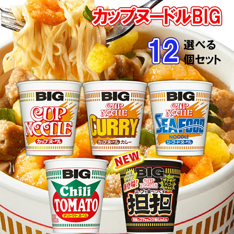 カップヌードル ビッグ – 日清食品グループ オンラインストア