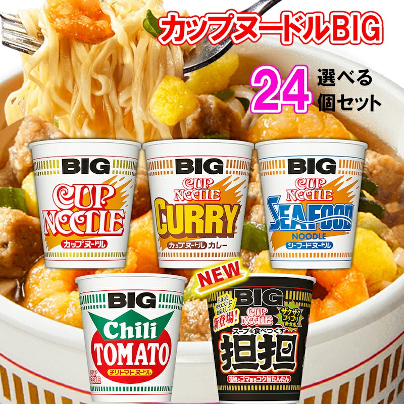 アミューズメント景品 BIG カップラーメン セット 多種類