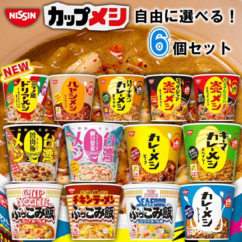 高速配送 楽天市場】日清食品 カップヌードル 選べる60個セット (カップ その他 加工食品