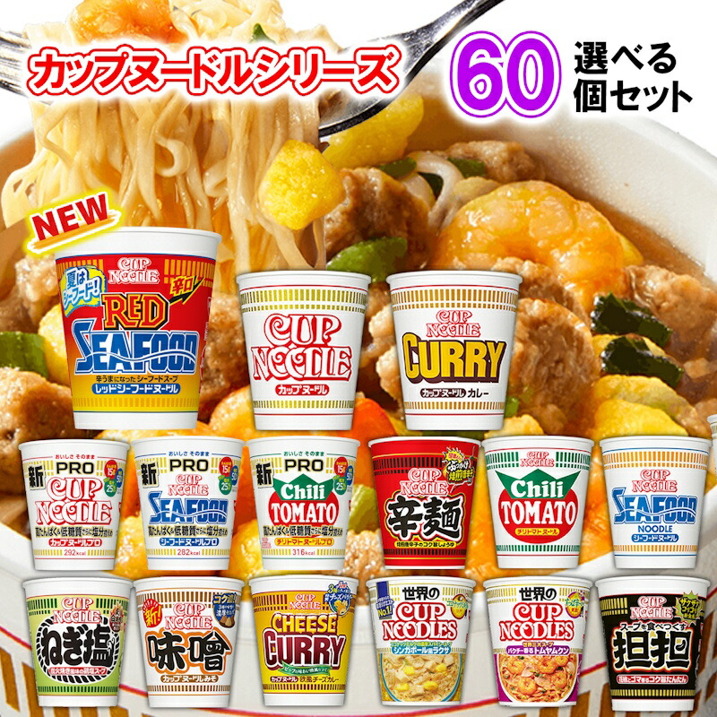 カップヌードル 寝袋 カップヌードル クエスト2 食ってる風寝袋 非売品 - メルカリ