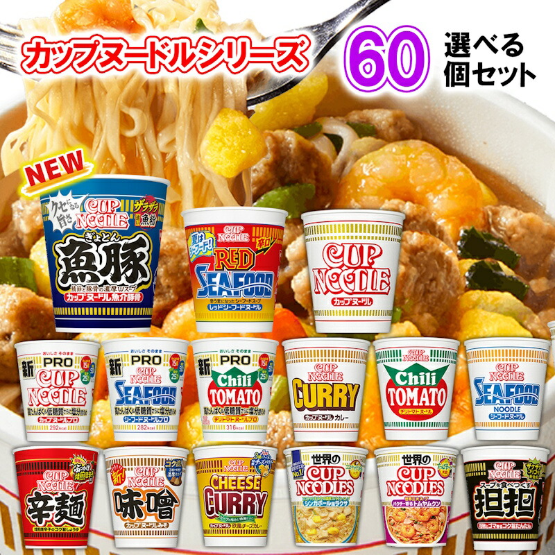 食品　詰合せ　詰め合わせ　セット　大量　カップ麺 食品 詰合せ 詰め合わせ 大量 カップ麺