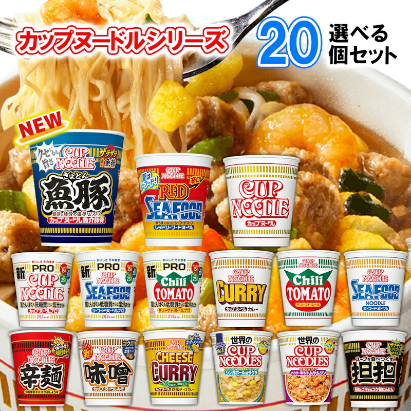 食品 カップヌードル まとめ売り imgrc0123968274.jpg