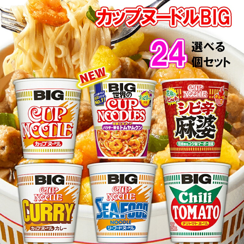 カップヌードルBIG4種×37個＆チップスターうすしお2個 カップヌードルBIG4種×37個＆チップスターうすしお2個 - メルカリ