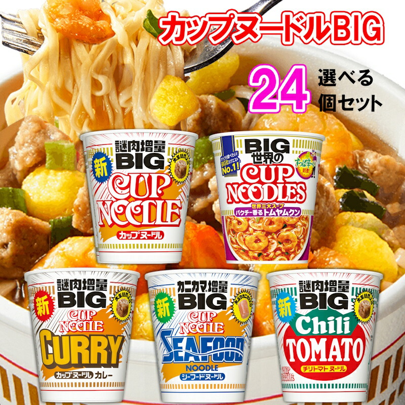 日清焼そばU.F.O.爆盛バーレル & カップヌードルBIG 41個セット 楽天市場】日清 日清焼そばU.F.O. 爆盛バーレル 180g×6個 : くま