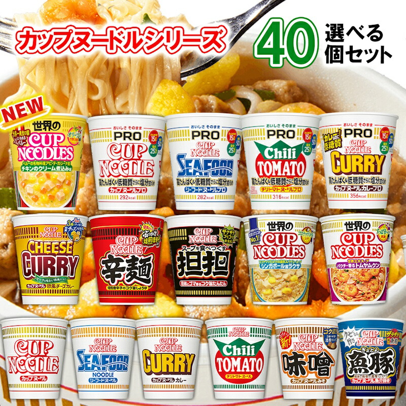 楽天市場】【選べるセット】【日清食品】カップヌードル シリーズ