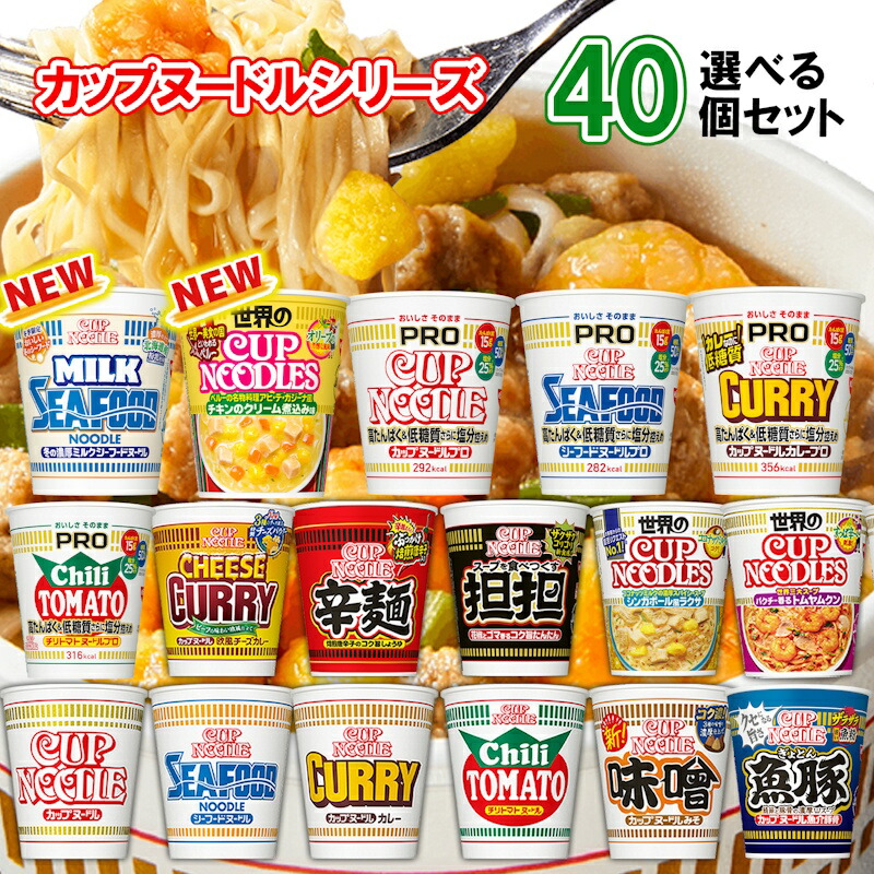 楽天市場】【選べるセット】【日清食品】カップヌードルシリーズ＼＼17