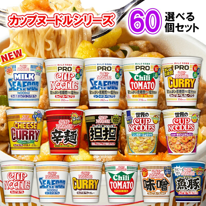 カップ麺まとめ売り 楽天市場】【選べるセット】【日清食品】カップヌードルシリーズ＼＼16