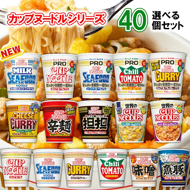 カップヌードルUTペンダントトップ 楽天市場】【選べるセット】【日清食品】カップヌードルシリーズ＼＼16