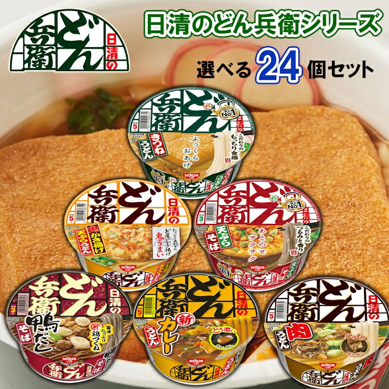 楽天市場】【選べるセット】【日清食品】カップヌードルシリーズ＼＼18