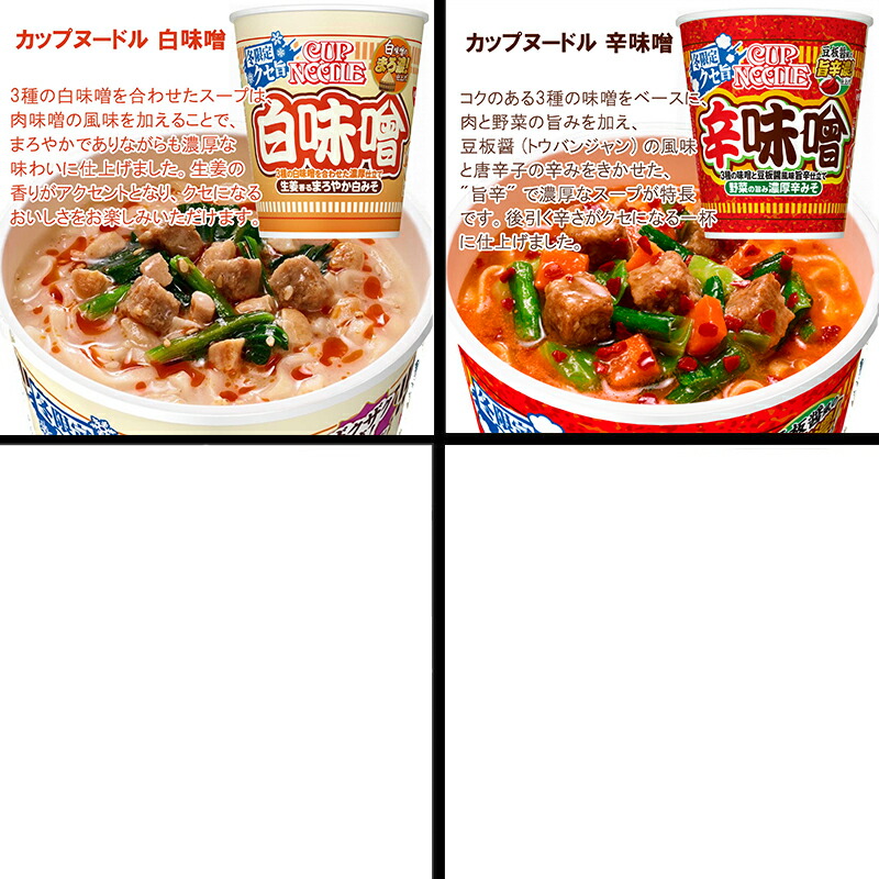 選べるセット】【日清食品】カップヌードルシリーズ＼＼17種類から