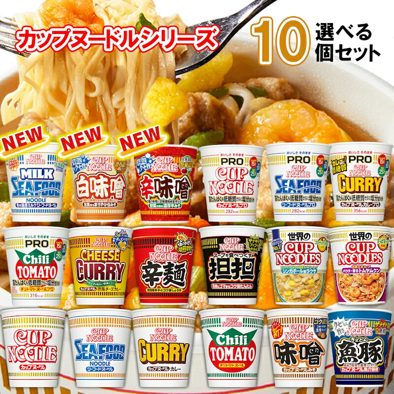 楽天市場】【選べるセット】【日清食品】カップヌードルシリーズ＼＼18