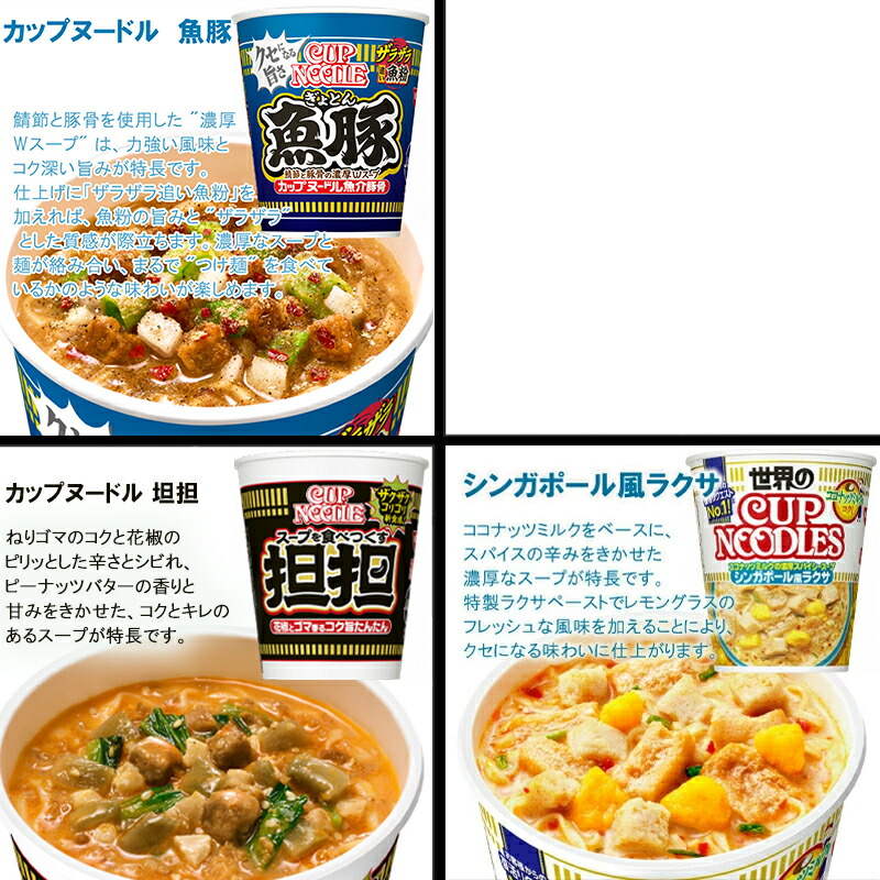 選べるセット】【日清食品】カップヌードルシリーズ＼＼17種類から