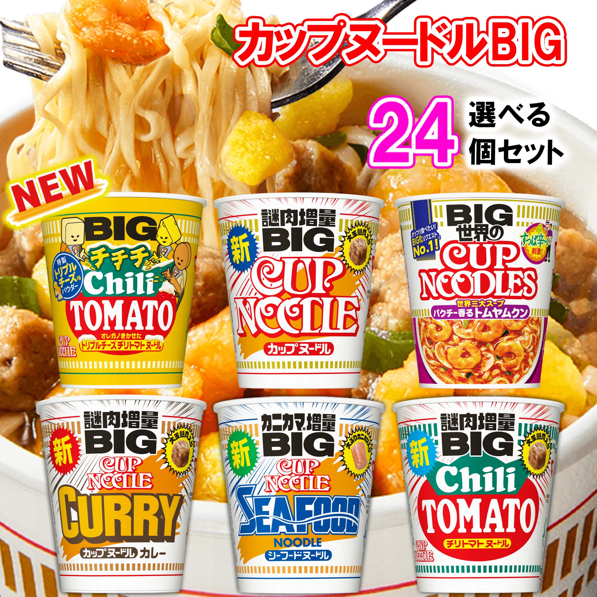 楽天市場】日清 カップヌードル 5種(しょうゆ・シーフード・カレー