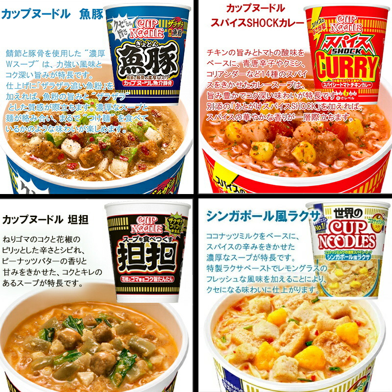 選べるセット】【日清食品】カップヌードルシリーズ＼＼17種類から