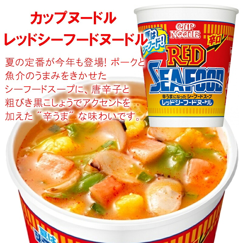 選べるセット】【日清食品】カップヌードルシリーズ＼＼19種類から