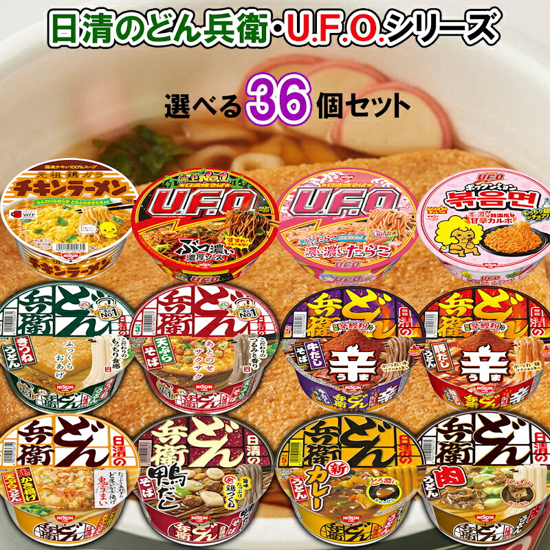 楽天市場】【選べるセット】【日清食品】カップヌードルシリーズ＼＼18