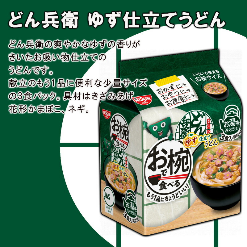 選べるセット】【日清食品】お椀で食べるシリーズ＼＼6種から選べる27