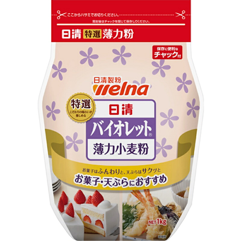【日清製粉】welna ウェルナ バイオレット 特選薄力小麦粉 ＜チャック付＞ 1kg×15個 【KKコード5243827】