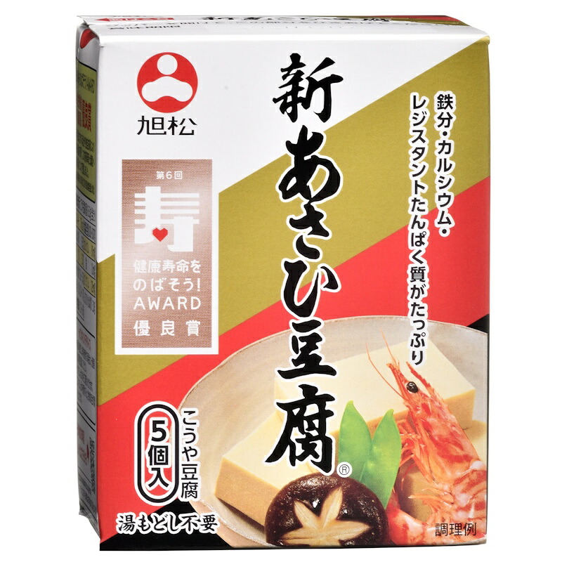 【旭松】新 あさひ豆腐 5個入 82.5g×60個|くまの中谷商店