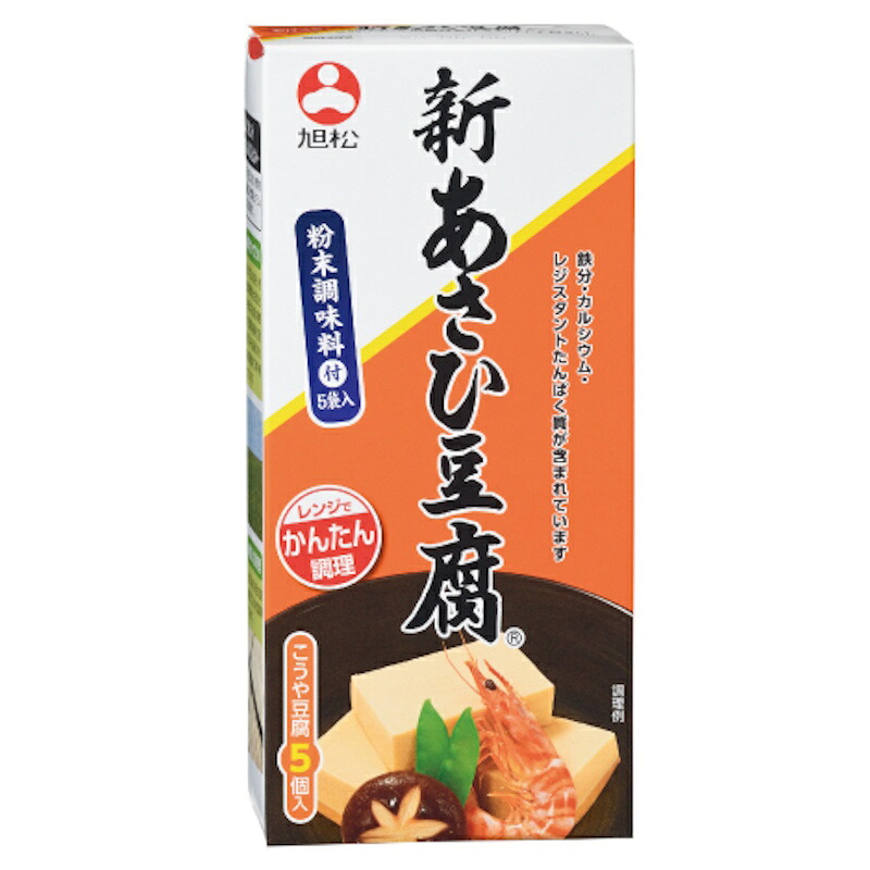 【旭松】 新あさひ豆腐 ＜粉末調味料 5袋付き＞ 5個入 132.5g×30個