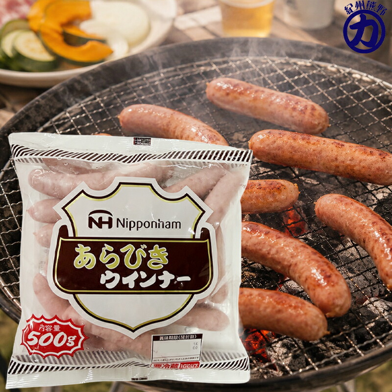 【冷蔵】日本ハム あらびきウインナー 500g 20袋 ウインナー 業務用｜くまの中谷商店