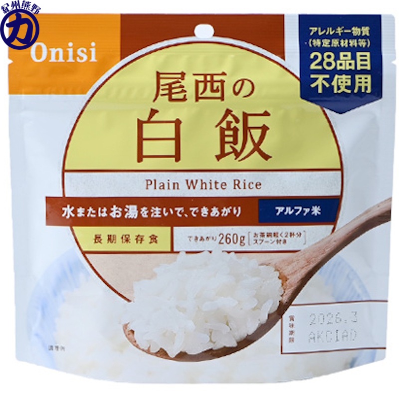 【賞味期限　2030年4月】<BR>【尾西食品】尾西の白飯 SE 100g×50袋 ＜スプーン付き＞<BR>防災食 防災グッズ 備蓄